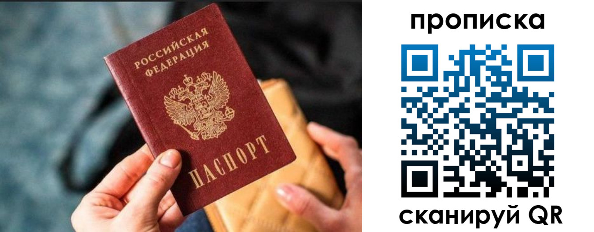 прописка ребенка в Вятских Полянах