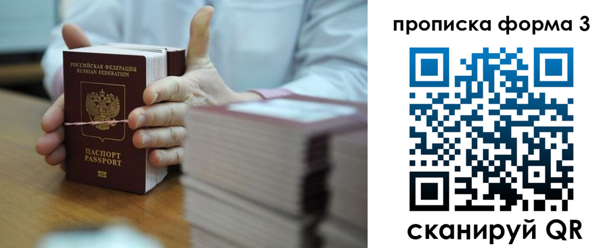 временная регистрация законно в Вятских Полянах