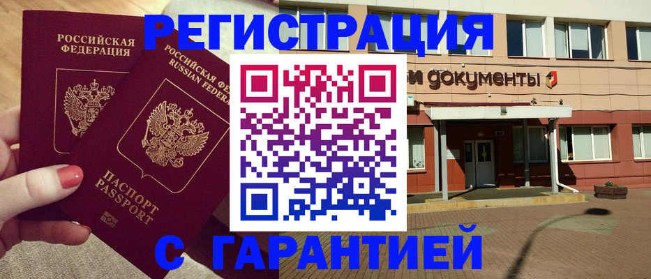 прописка для военкомата в Вятских Полянах