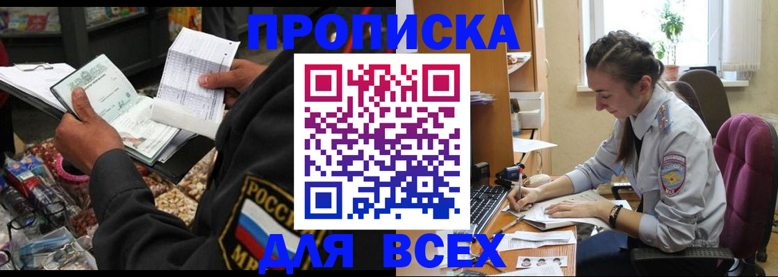 временная регистрация для всех в Вятских Полянах