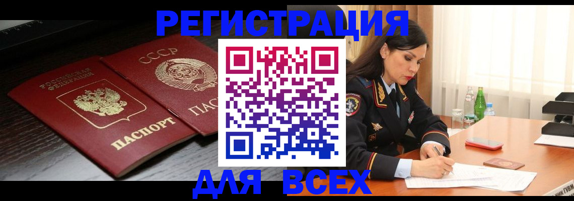 прописка поиск в Вятских Полянах